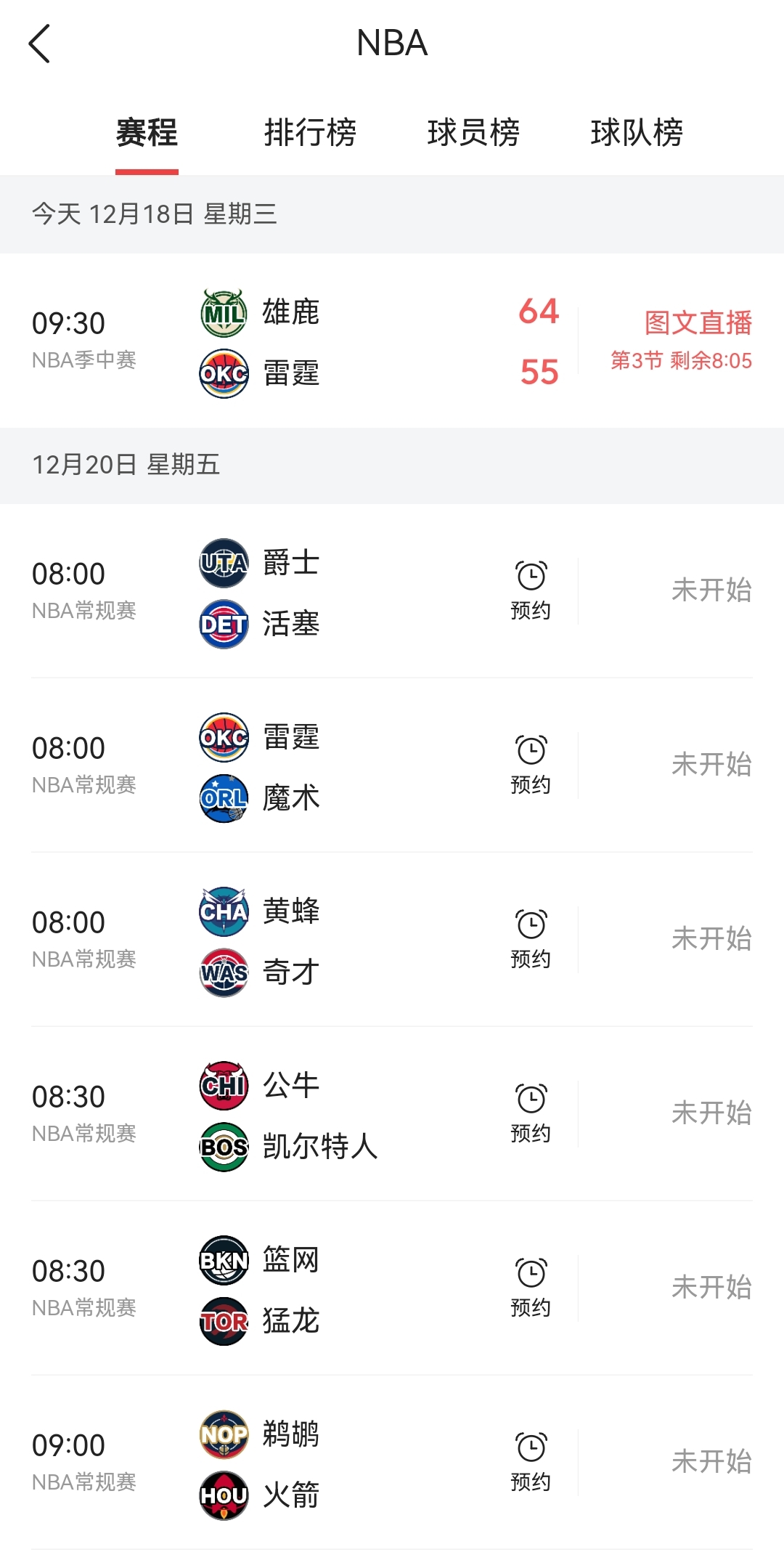 nba免费直播在线观看_黑白nba免费直播在线观看