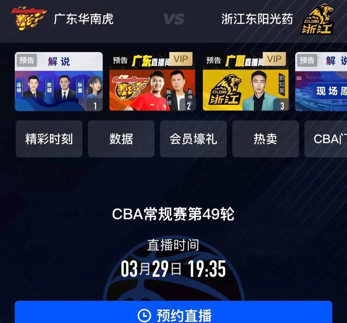 nba直播吧_nba直播吧乐球直播