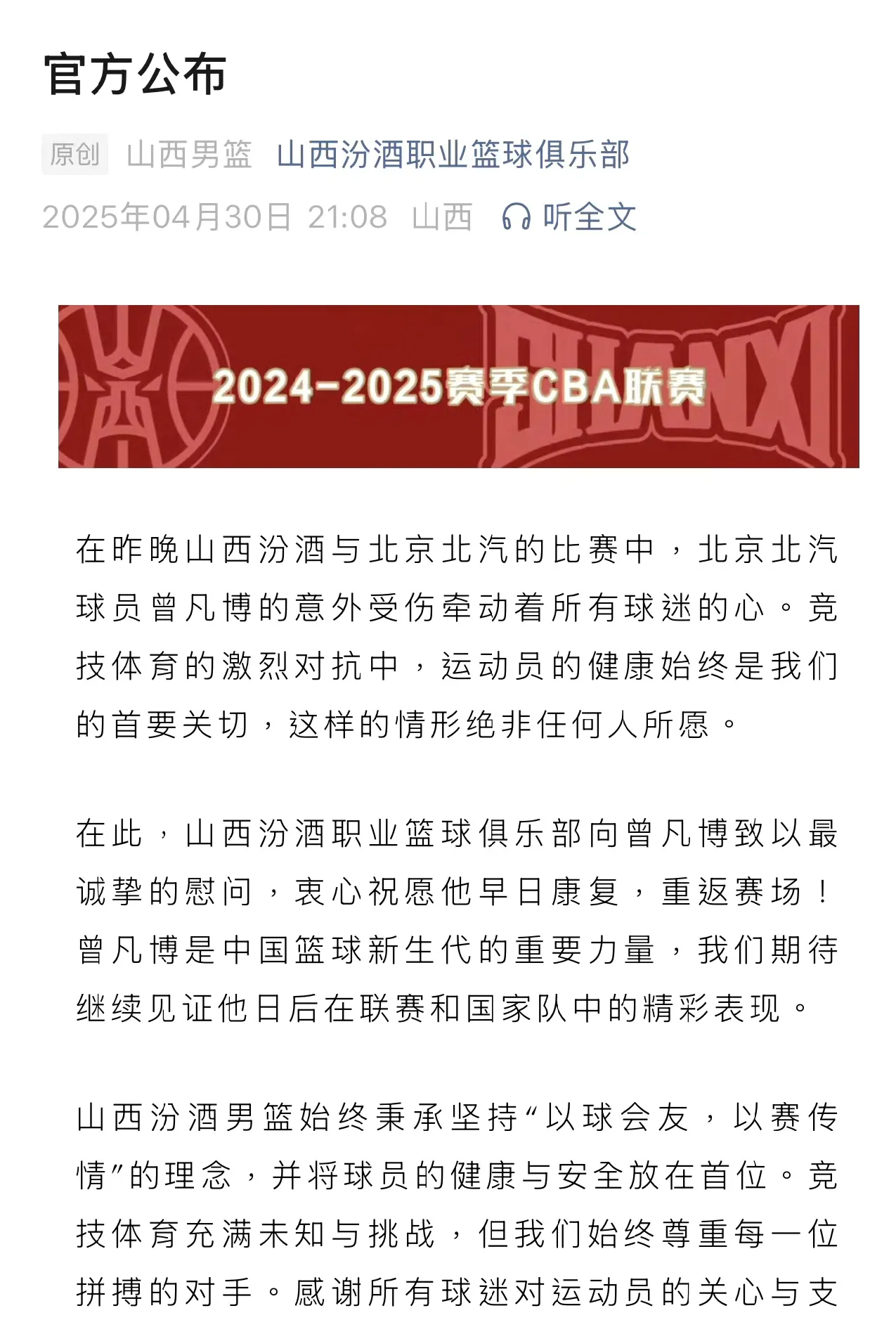 cba什么时候开始比赛_今晚男篮19点30现场直播视频