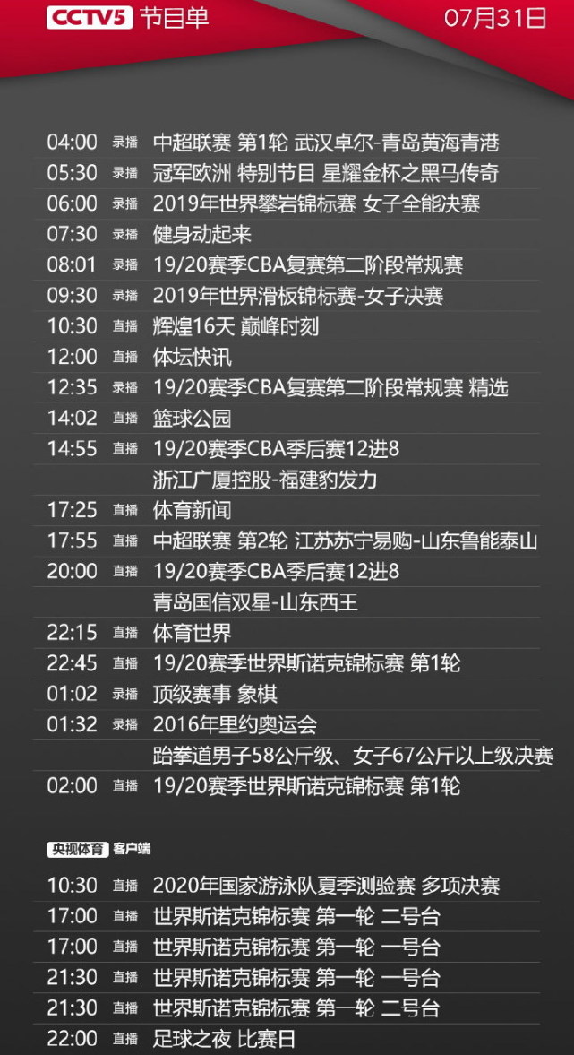 cba和中超哪个门票贵_cba和中超哪个门票贵一点