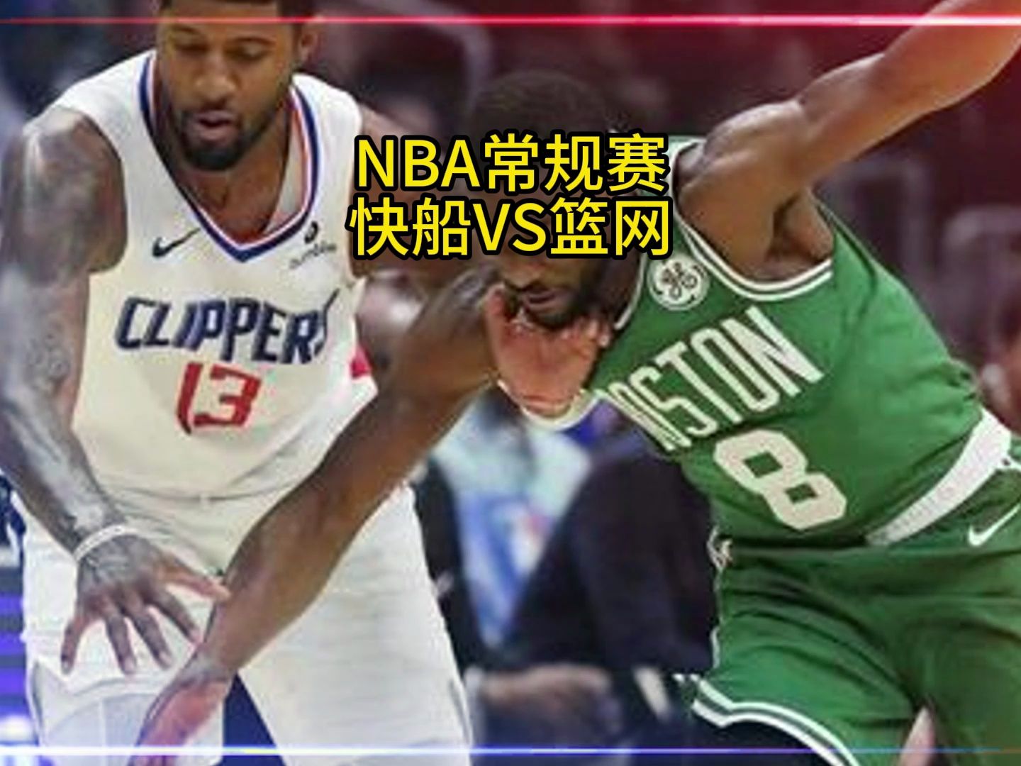 免费观看NBA比赛回放的软件_免费观看nba比赛回放的软件湖人
