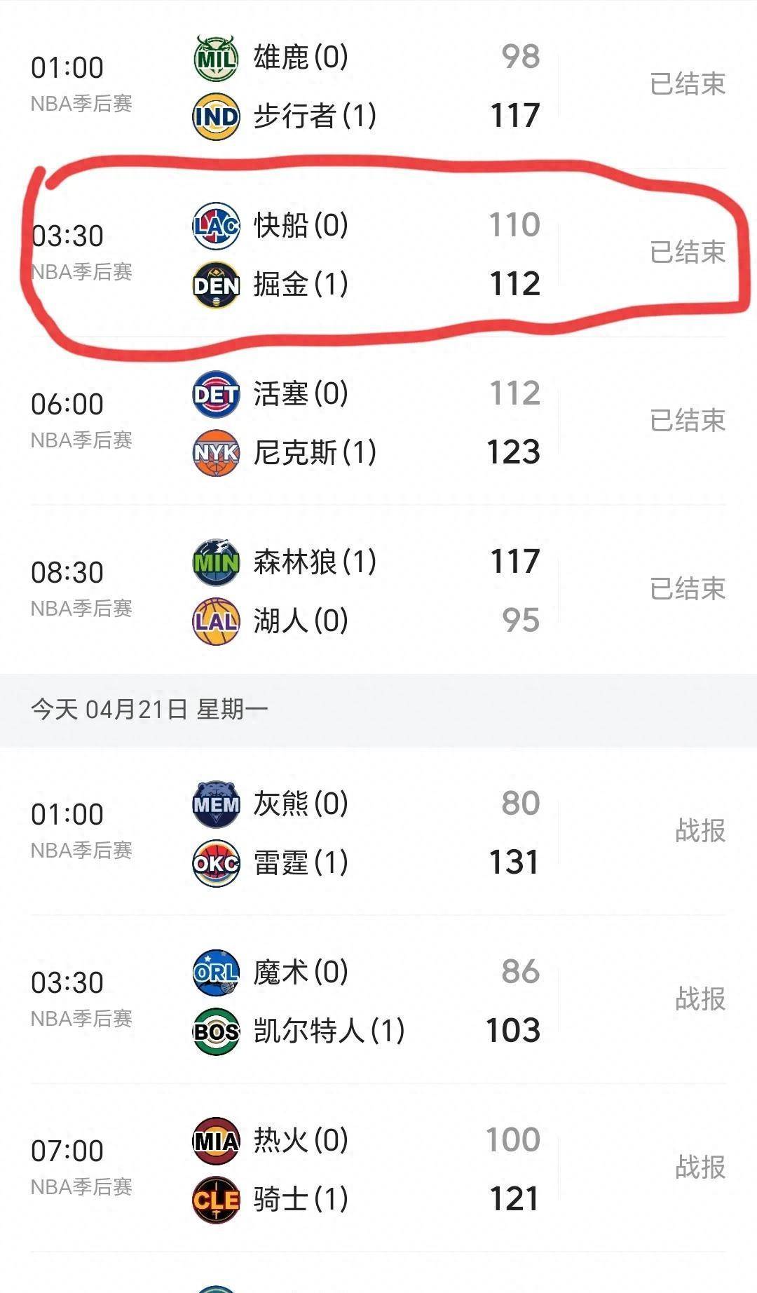 nba季后赛赛程_nba季后赛赛程安排表