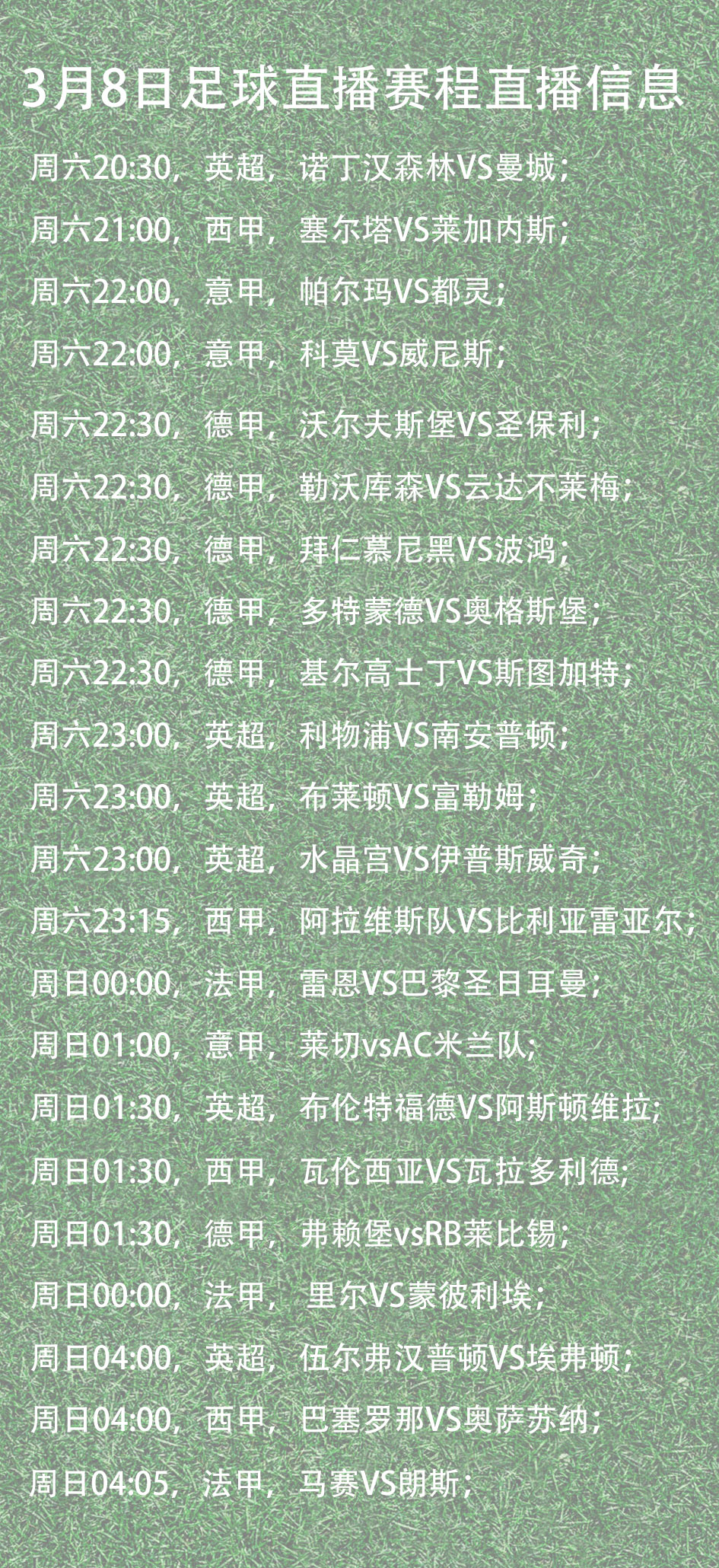 新赛季德甲赛程_德甲新赛季开赛时间