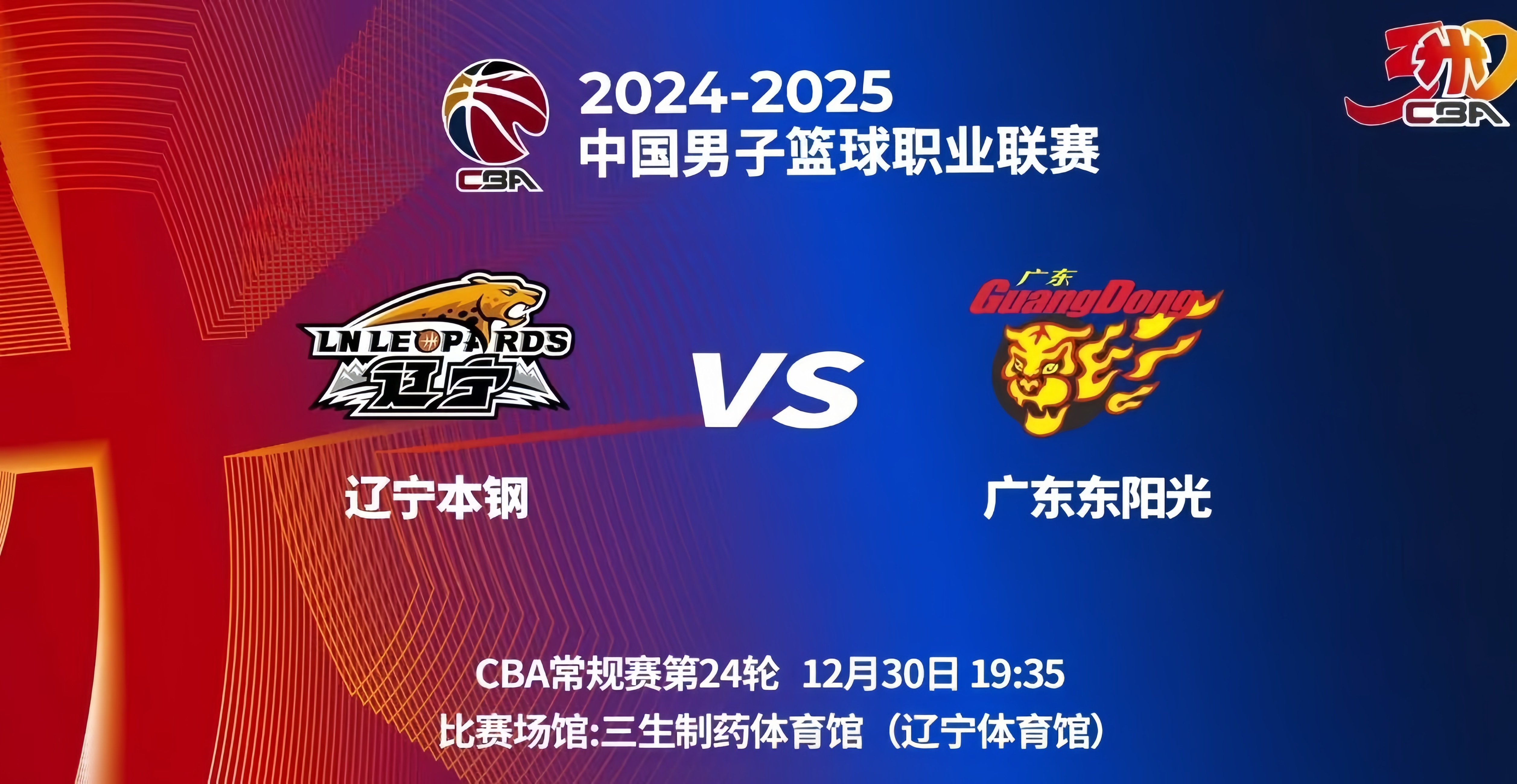 cba辽宁直播_cba辽宁直播在线观看高清