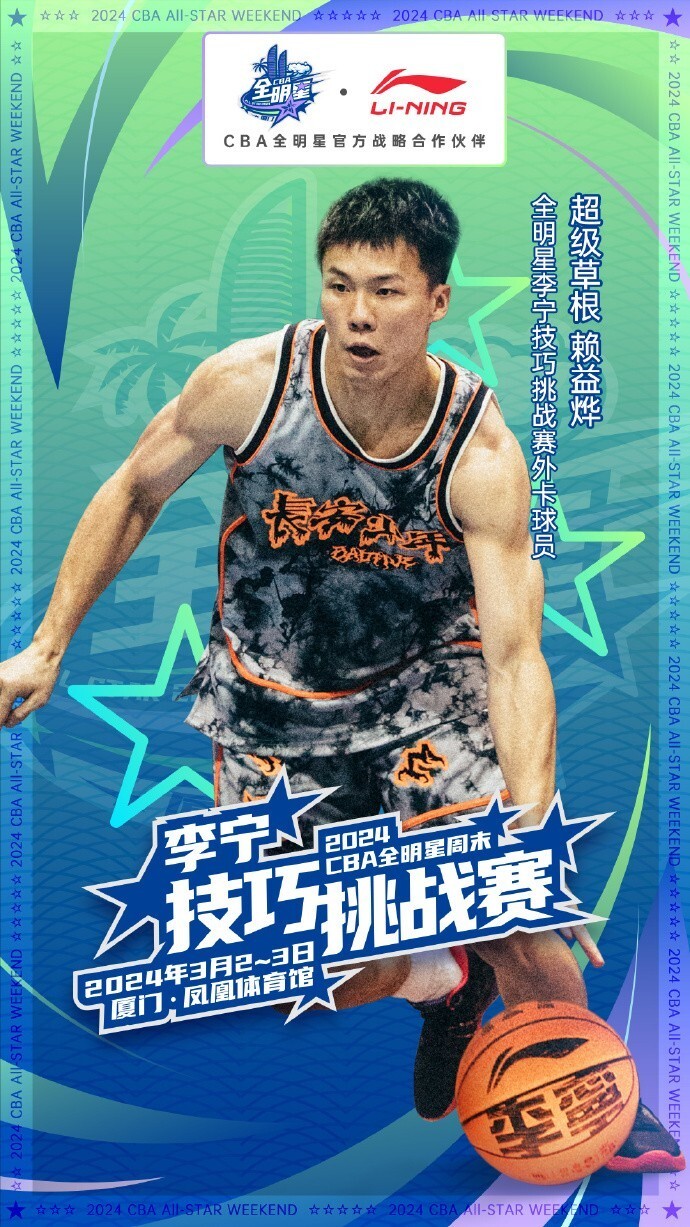 cba李_cba联赛