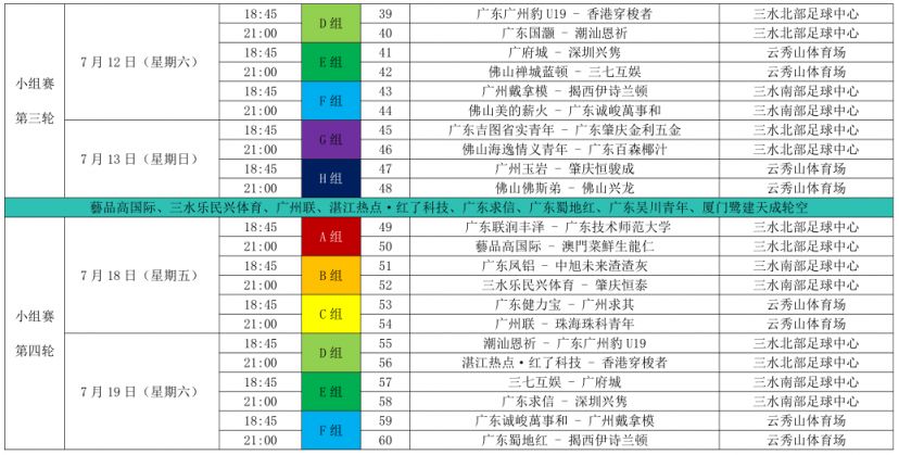 西甲今日赛程_西甲今日赛程安排
