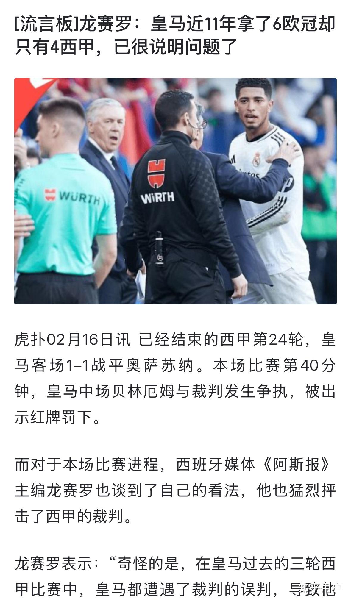 西甲皇家马德里_西甲皇家马德里61马洛卡