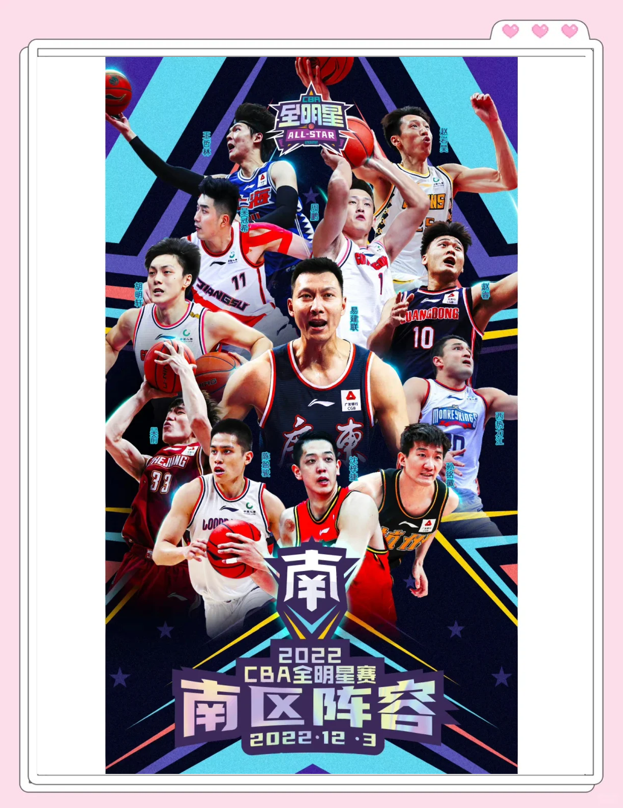 2011cba全明星开幕式_2011cba总决赛录像回放
