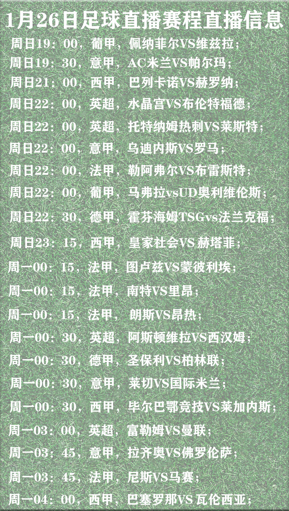 西甲赛程曝光,西甲赛程2021赛程表时间